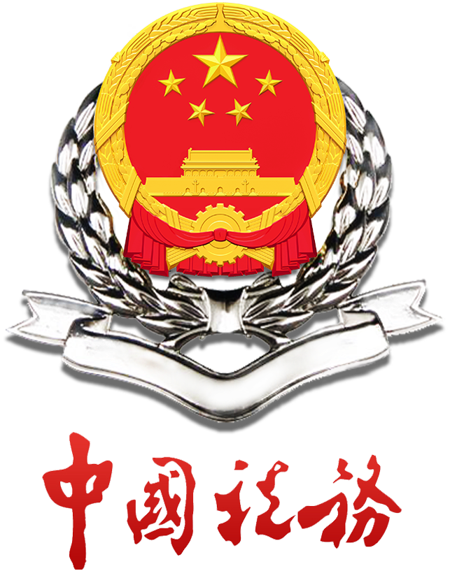 税徽