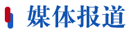 工作动态