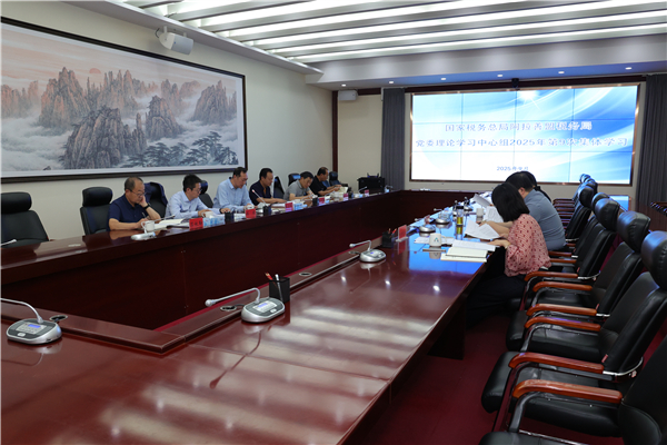 阿拉善盟税务局召开2025年第9次党...