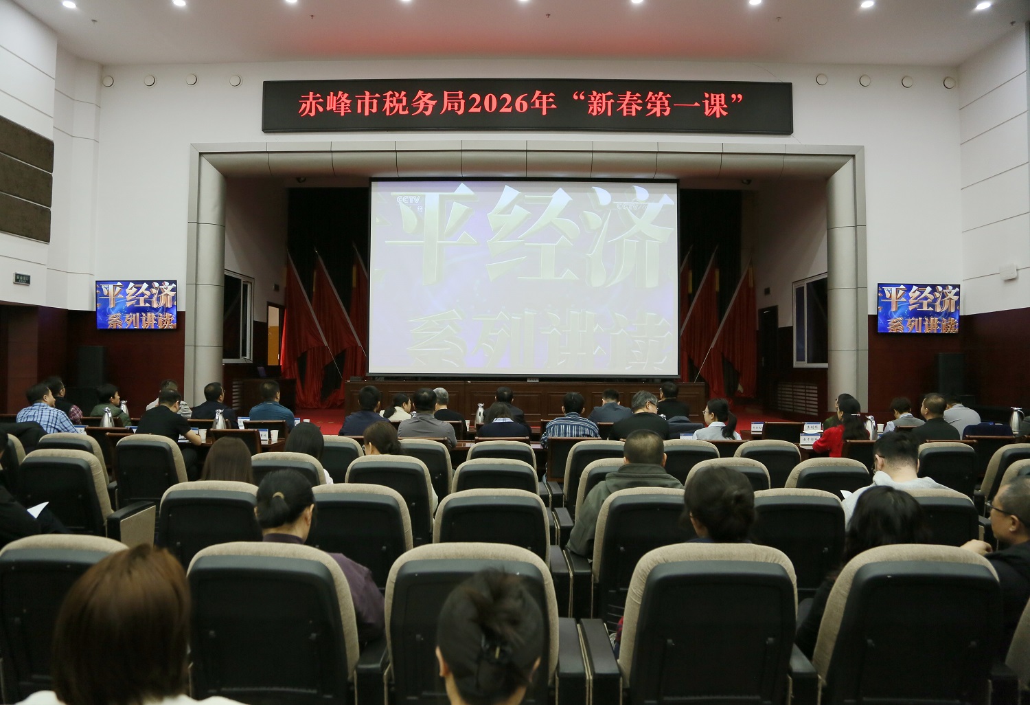 赤峰市税务局:组织开展2026年“新...