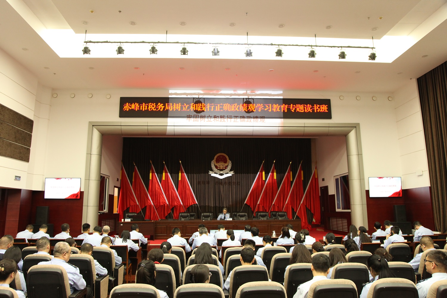 赤峰市税务局:举办树立和践行正确...