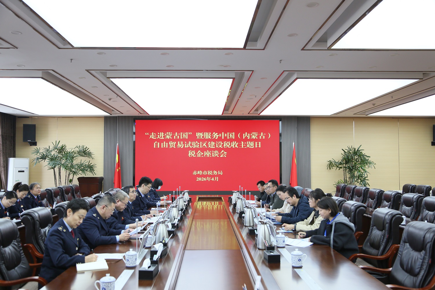 赤峰市税务局:召开中蒙跨境业务交...