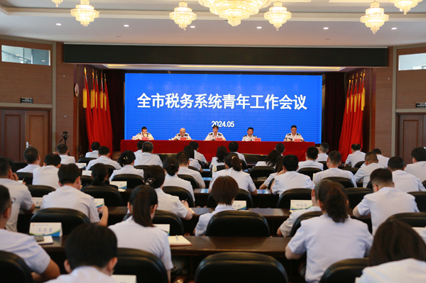 满洲里市税务局召开全市税务系统青...