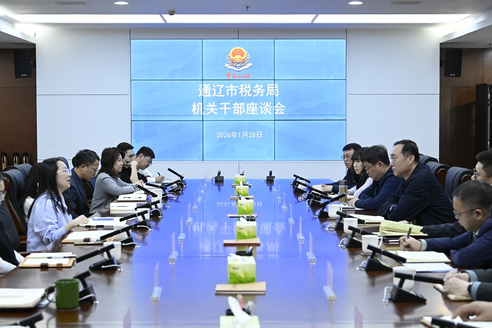 通辽市税务局召开机关干部座谈会