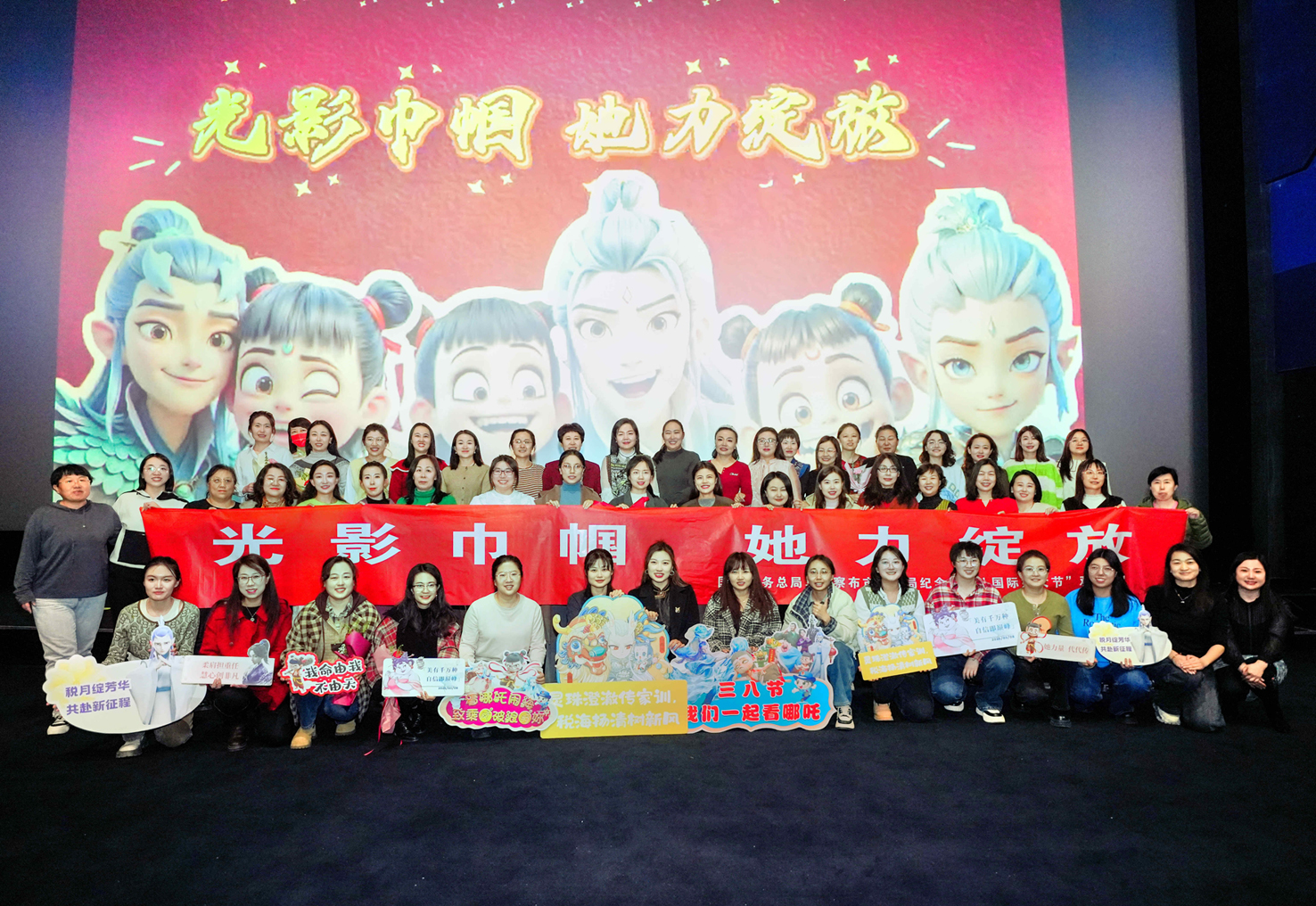 【女神节】看哪吒之魔童闹海，致每...