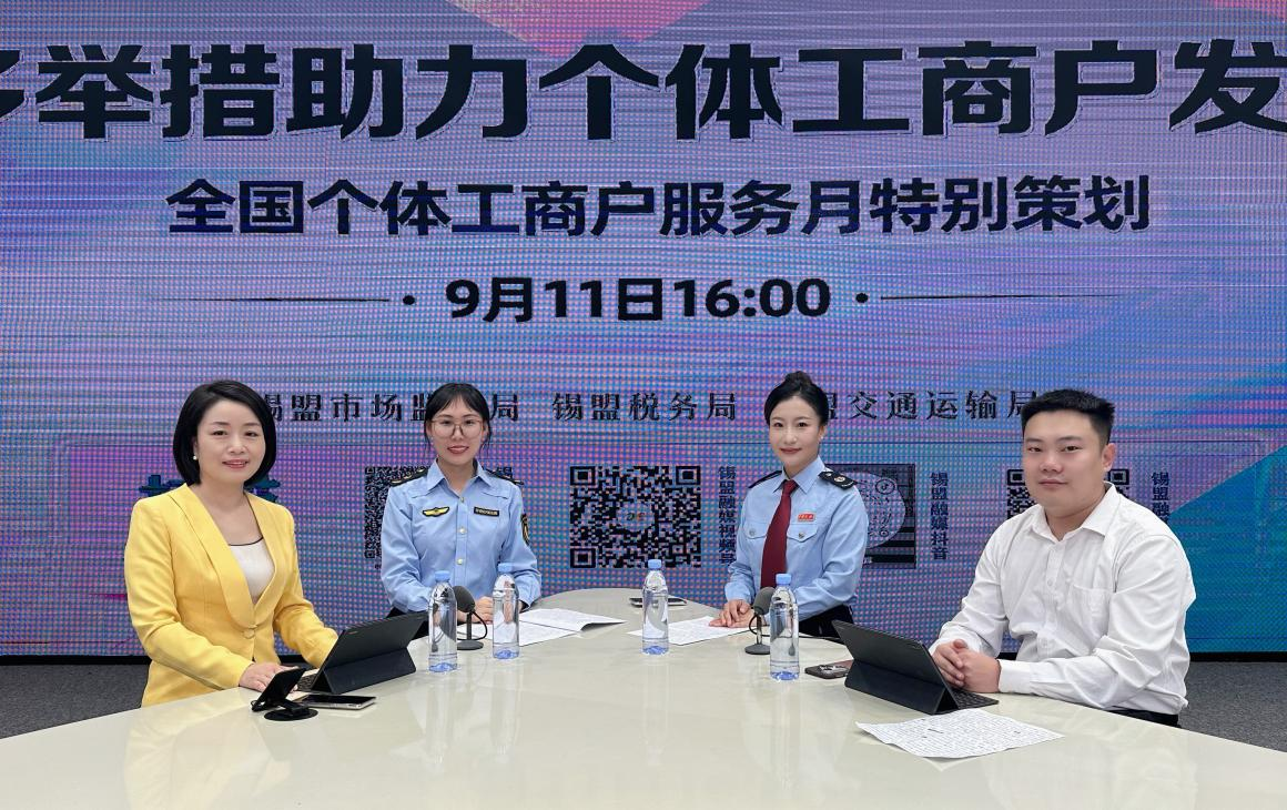 锡盟税务局做客《直播·锡林郭勒》...