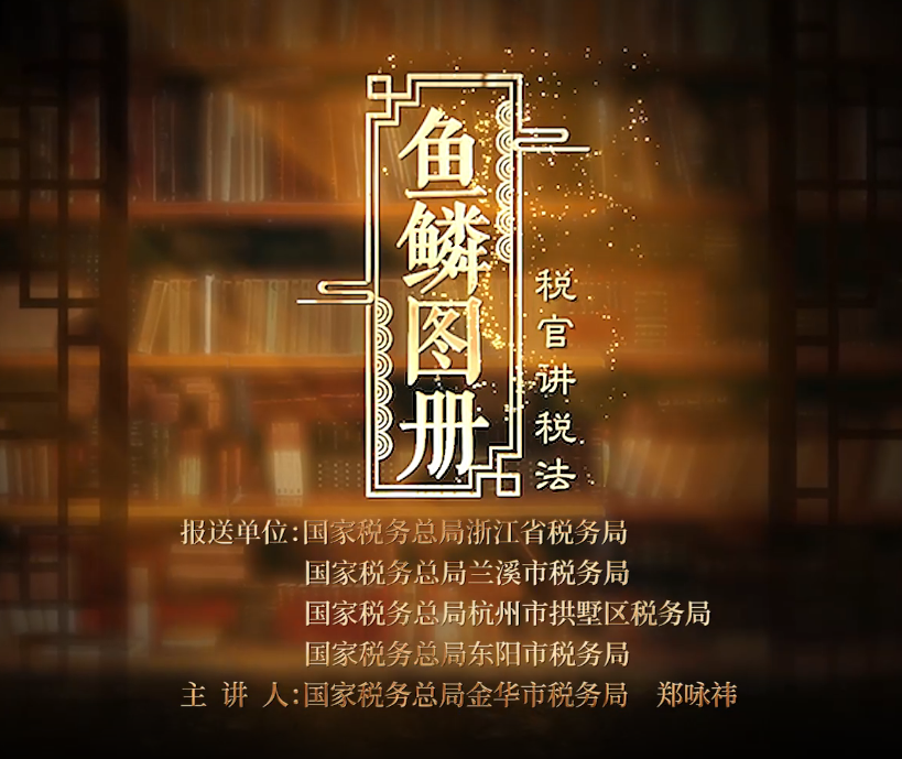 鱼鳞图册