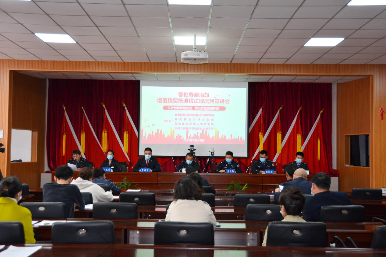 鄂伦春自治旗多部门联合举办 增值...