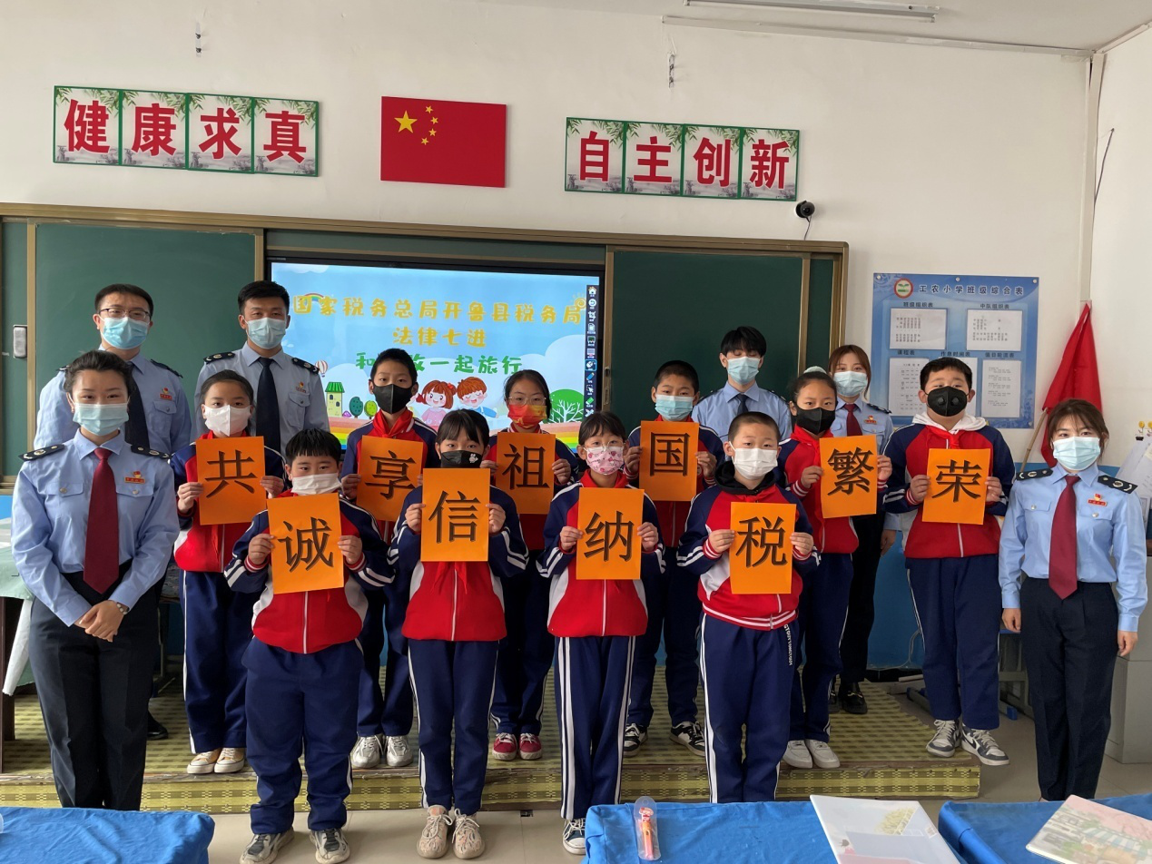 税法春风进校园 诚信纳税浸童心